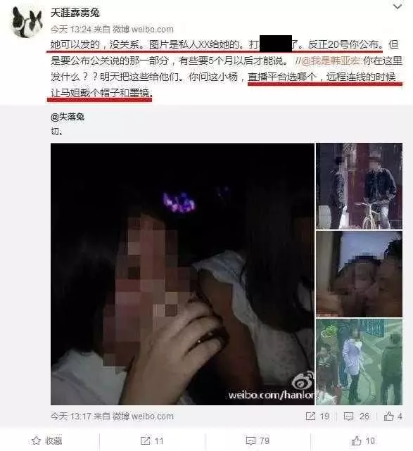 馬蓉在直播平台公開王寶強難以啟齒的照片!網友:委屈馬蓉了!