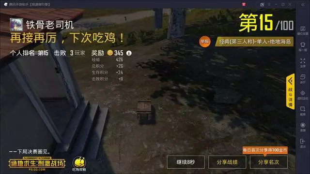 絕地求生刺激戰場:盤點遊戲中重要的物資道具,最好多撿一些!