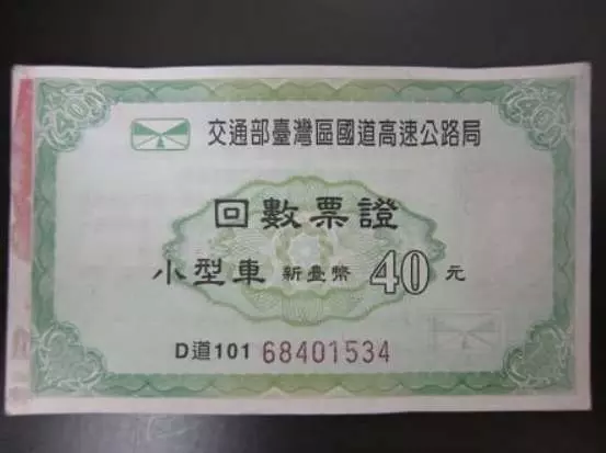 還記得國道回數票嗎? 老司機曝「不只收費」的隱藏用途