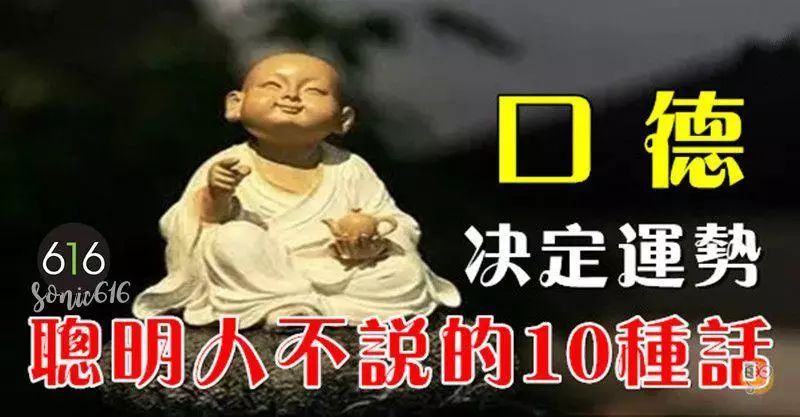 修煉口德,就是修煉自己的氣場