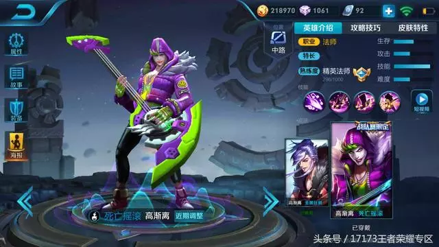 王者榮耀：這五個法師必出噬神之書 並不是所有法師都合適吸血