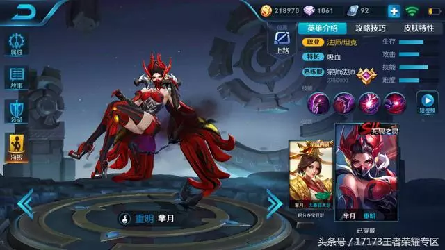 王者榮耀：這五個法師必出噬神之書 並不是所有法師都合適吸血