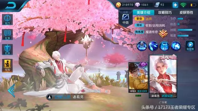 王者榮耀：這五個法師必出噬神之書 並不是所有法師都合適吸血