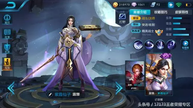 王者榮耀：這五個法師必出噬神之書 並不是所有法師都合適吸血