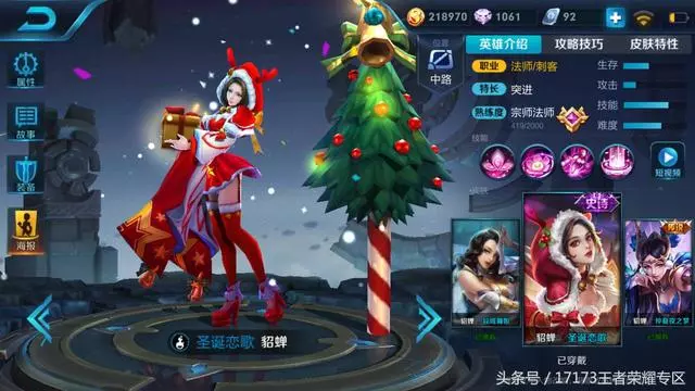 王者榮耀：這五個法師必出噬神之書 並不是所有法師都合適吸血