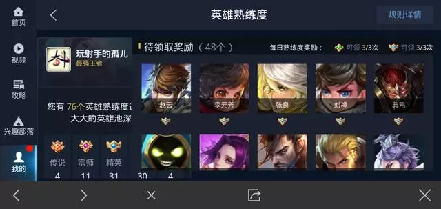 王者榮耀:這幾個數字看怕了,一個值2000元,送2萬銘文不想領