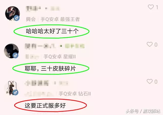 王者榮耀:體驗服27號更新回檔,補償30皮膚碎片,玩家:白上分了