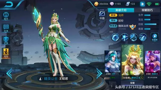 王者榮耀：盤點五大秒人最快的法師 第一隻需兩秒！