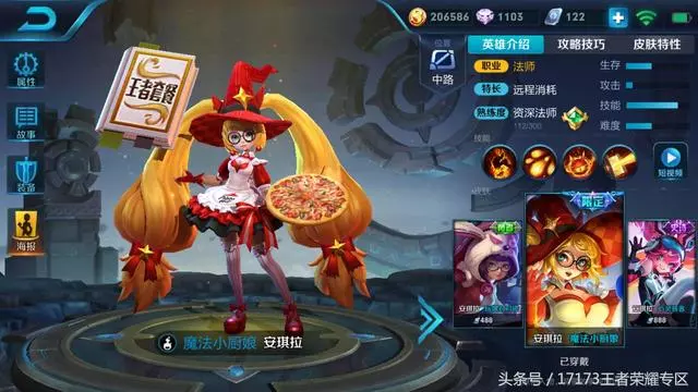 王者榮耀：盤點五大秒人最快的法師 第一隻需兩秒！