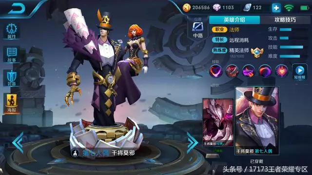 王者榮耀：盤點五大秒人最快的法師 第一隻需兩秒！