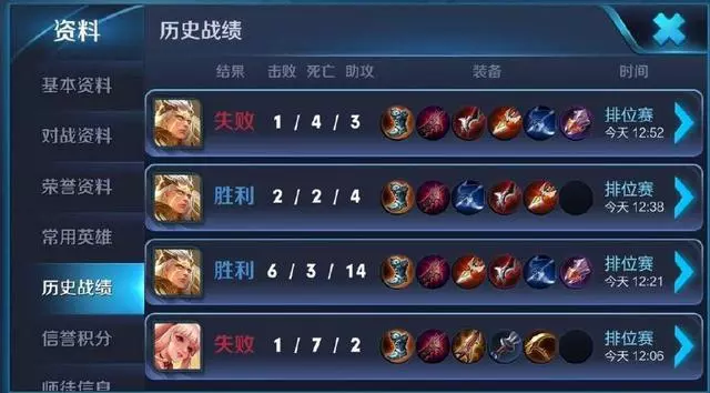 王者榮耀:賽季末玩家1天打了20把排位賽,結果收到了一封郵件?