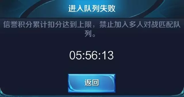王者榮耀:賽季末玩家1天打了20把排位賽,結果收到了一封郵件?