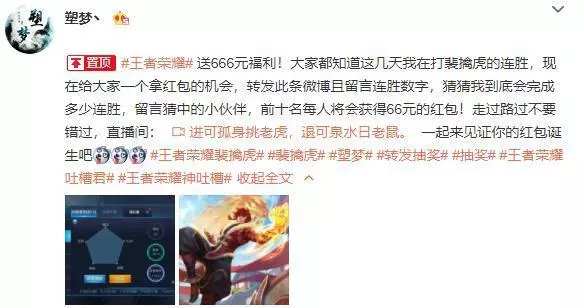 國服最強裴擒虎塑夢!削弱後依然敢打一百連勝!直播輸一盤送1000