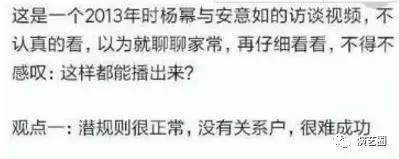 范冰冰、章子怡都沒有逃離「潛規則」,娛樂圈的水是真混!