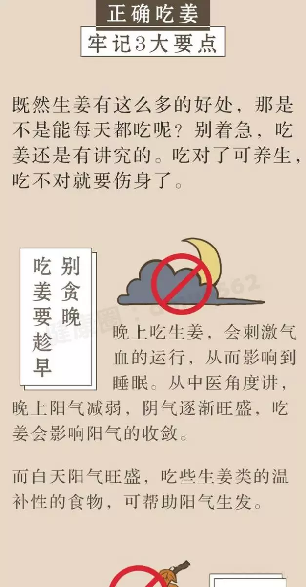 一片生薑,三大功效!3招教你正確吃薑,超補身體