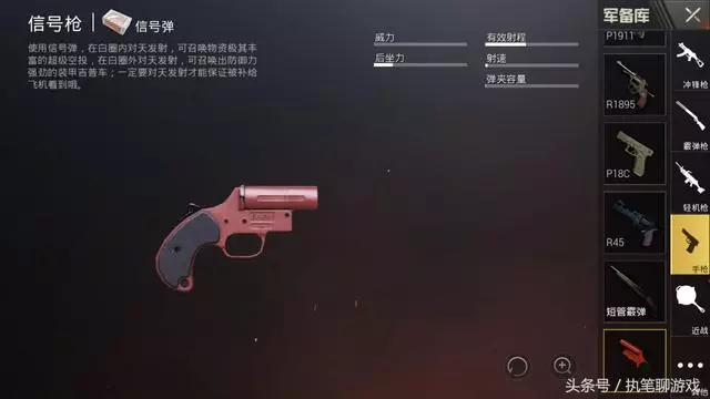 《刺激戰場》動圖演示:玩家對天開槍,召喚一輛車竟然砸死隊友?