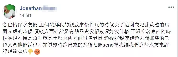 【超噁心!】網友爆怡保馳名『芽菜雞餐廳』裡竟然有超多老鼠!