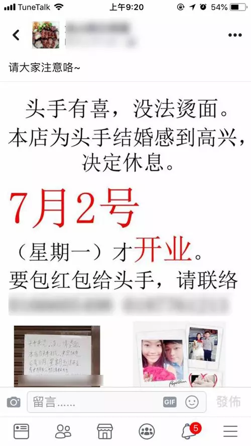 3年前失戀貼文爆紅-麵店頭手終於要結婚!