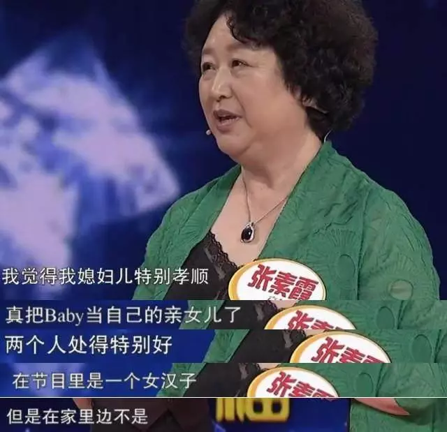 看完baby婆婆,再看看楊冪婆婆,差距不是一般大