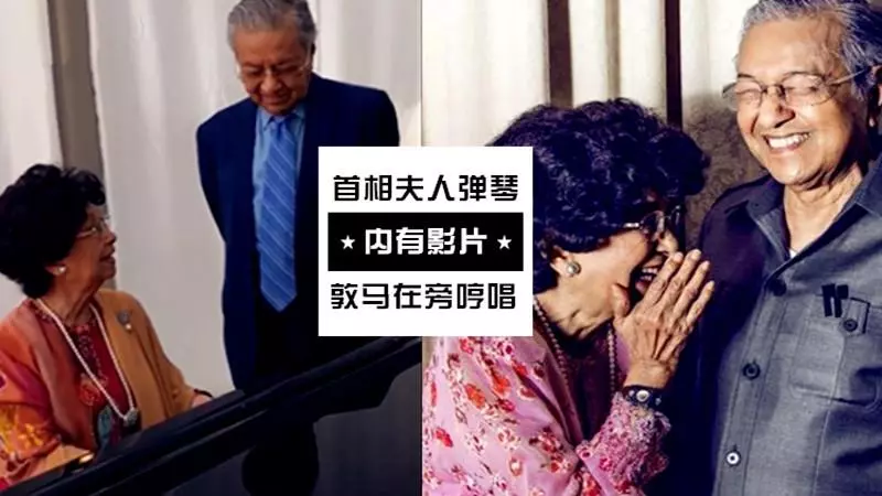 最浪漫の事❤首相夫人敦西蒂彈奏鋼琴,敦馬陪在身旁哼唱!線民:太有愛了!(內有影片)