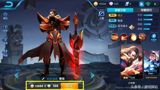 王者榮耀:7月3號曹操開啟鑽石購買,孫尚香團戰皮膚加入幸運寶箱