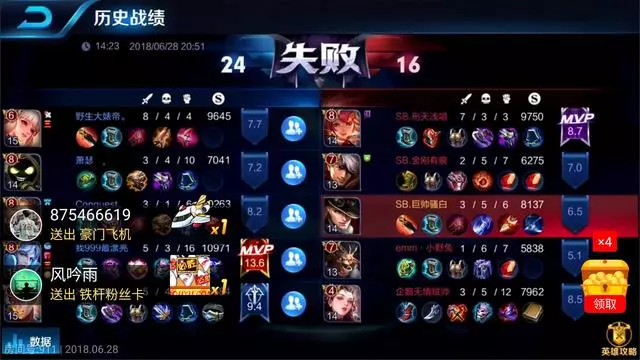 騷白五排被狙擊,100多連勝被終結,粉絲們紛紛安慰!