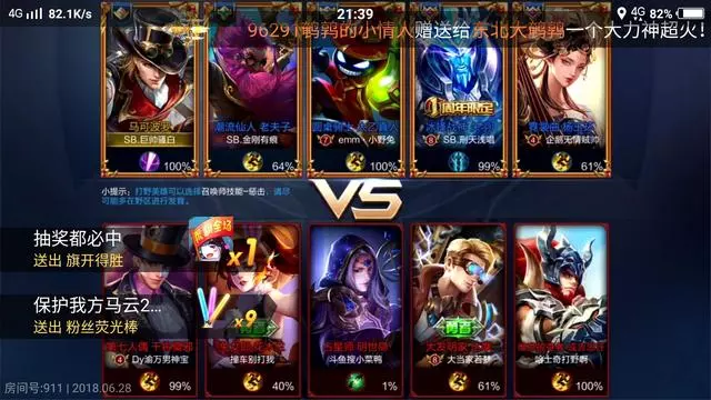 騷白五排被狙擊,100多連勝被終結,粉絲們紛紛安慰!