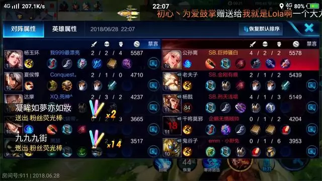 騷白五排被狙擊,100多連勝被終結,粉絲們紛紛安慰!
