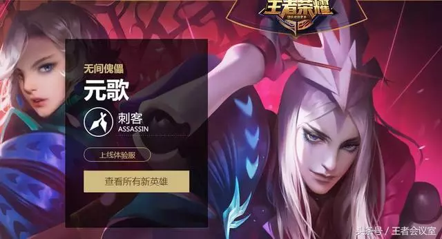 王者榮耀體驗服:李白韓信徹底廢了,新英雄千萬不要買,要變天了