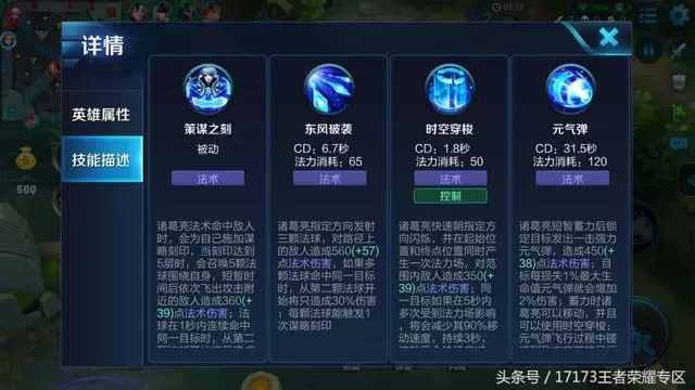 王者榮耀：超級克制貂蟬？這個中路很多人已經忘記！
