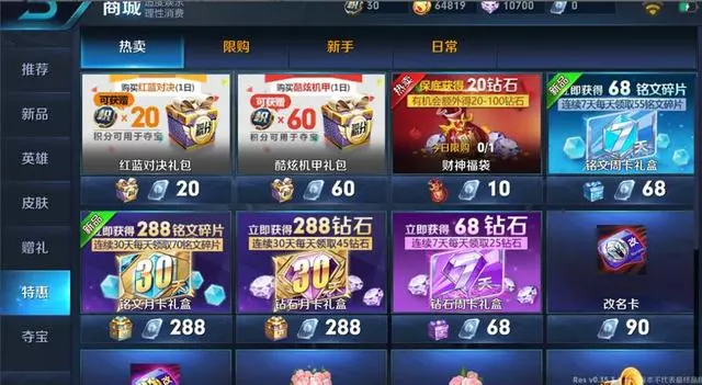 王者榮耀:新版本將上線銘文月周卡,70元買了個5級銘文,虧嗎?
