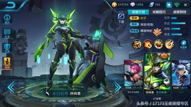 王者榮耀:六個英雄出了機甲皮膚 但很多玩家不買帳
