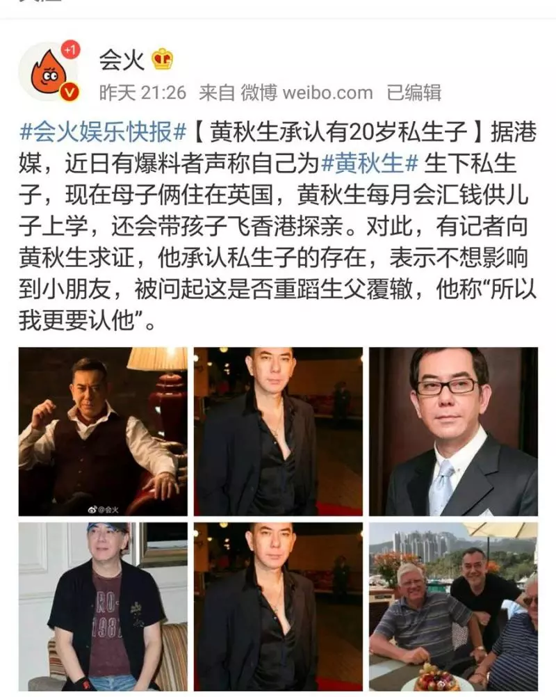 黃秋生與私生子合照曝光!大方承認私生子傳聞,網友稱:前腳尋生父後腳認兒子!