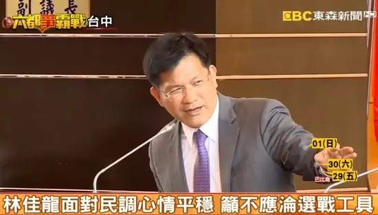 最新民調結果 台中市民調盧領先林
