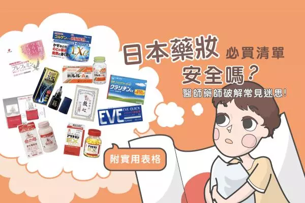 超夯止痛藥內含這成份 藥師籲民眾注意過敏病史