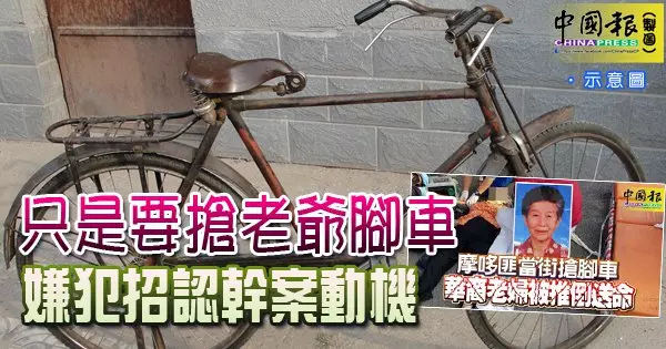 只是要搶老爺腳車 嫌犯招認幹案動機