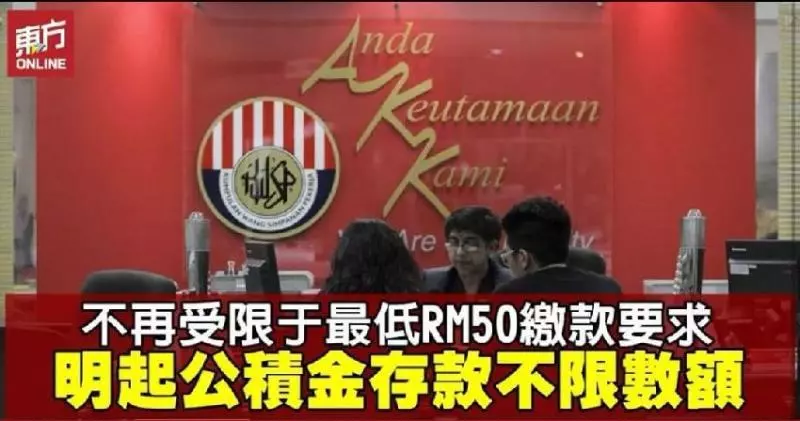 7月1日起 公積金存款不限數額