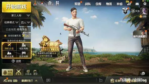 刺激戰場:新版本更新各種優化,M24移出空投,拾取設置大改善!