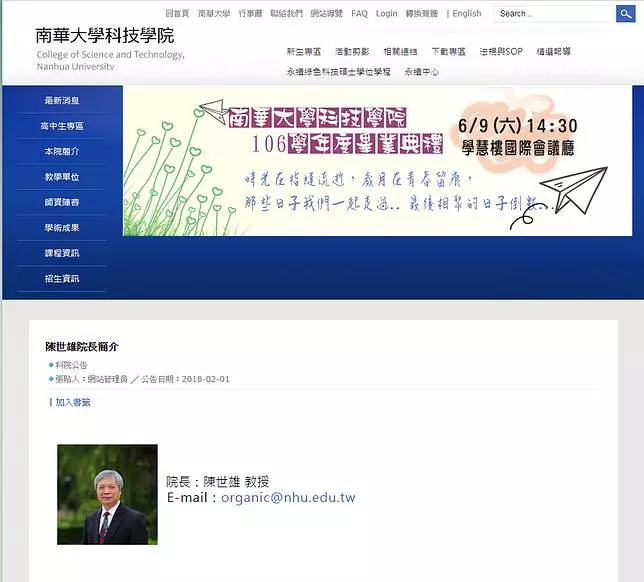 【捅反年改蜂窩】群起攻他退而不休「雙薪肥貓」 陳校長提醒適可而止