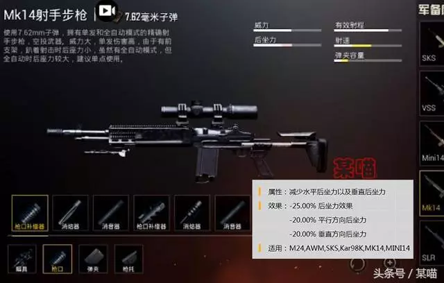 刺激戰場隱藏小技巧設定,ump隱藏功能多數玩家沒用過