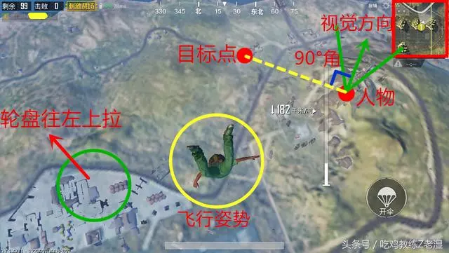 刺激戰場:老Z教你判斷縮圈區域和最佳地理位置,如何合理跑毒和戰術轉移。
