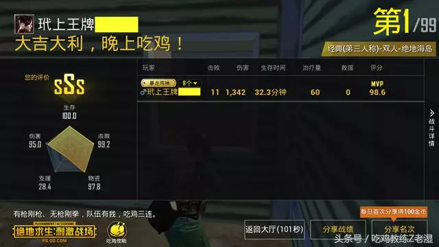 刺激戰場:老Z教你判斷縮圈區域和最佳地理位置,如何合理跑毒和戰術轉移。