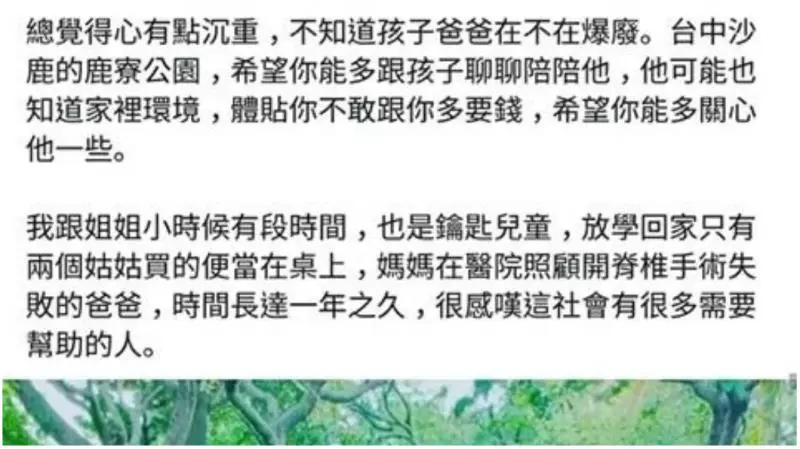 「阿姨…我好餓」公園遇超懂事男童 背後真相惹鼻酸