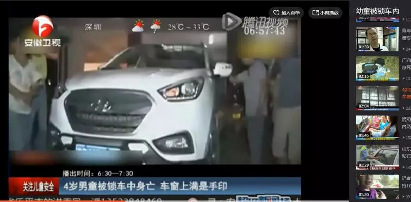 關車上6小時!4歲童活活熱死 車窗滿滿掙扎手印