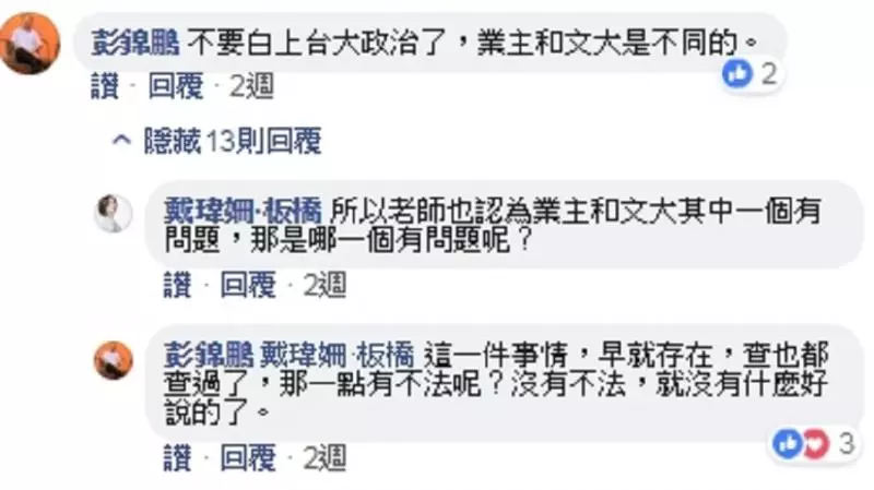 綠新人轟文大宿舍 教授打臉:不要白上台大政治