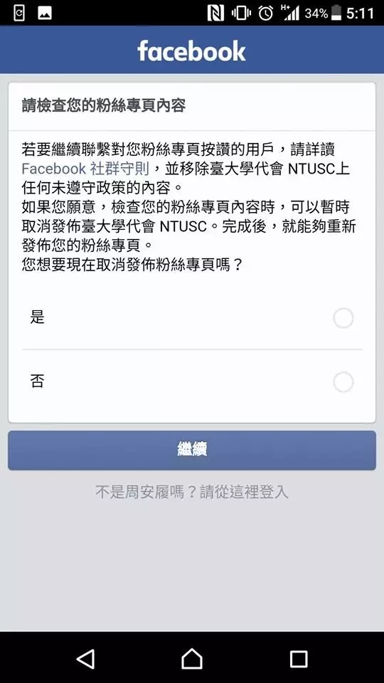 潑漆後關閉至今 慈湖陵寢最快7月中開放