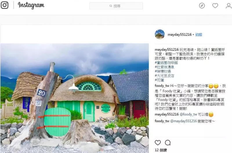 根本是《魔戒》裡小木屋! 花蓮「最美打卡咖啡廳」7月終於正式開幕