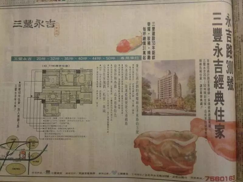 買不起房都是年輕人不爭氣? 網貼「25年前薪資」打臉