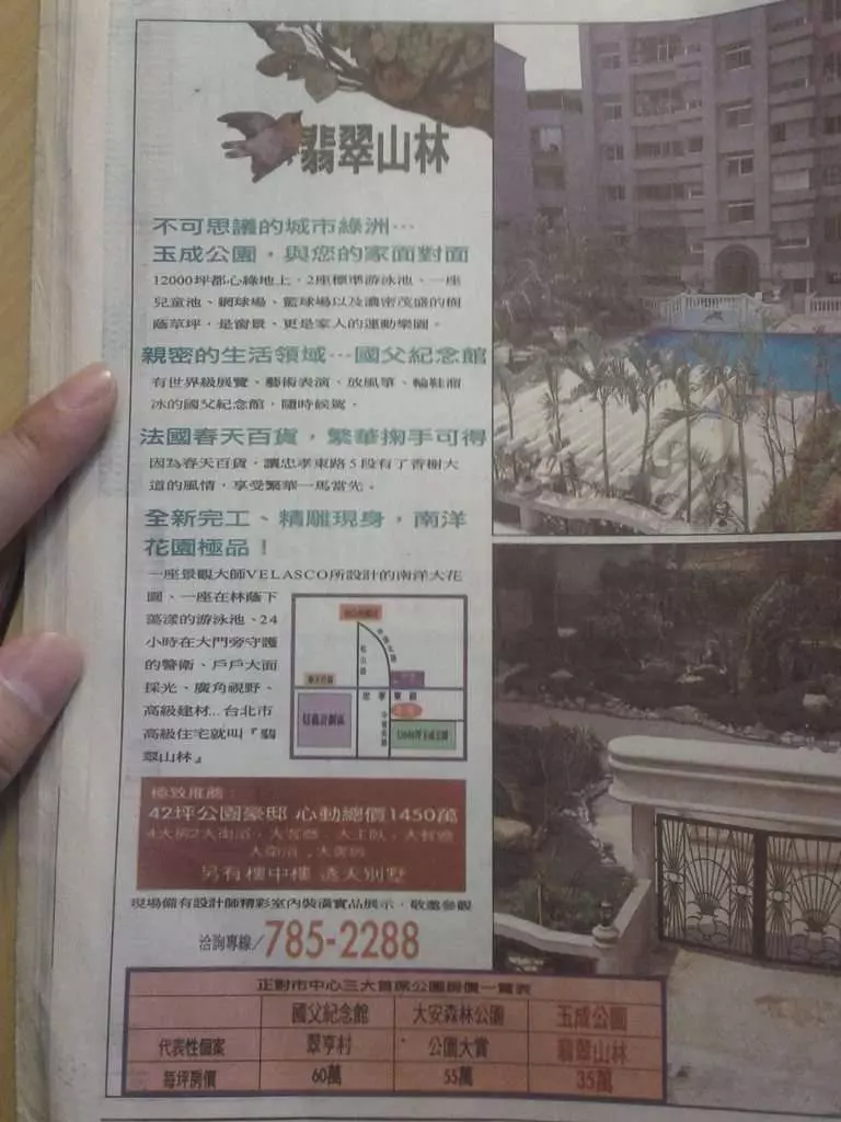 買不起房都是年輕人不爭氣? 網貼「25年前薪資」打臉
