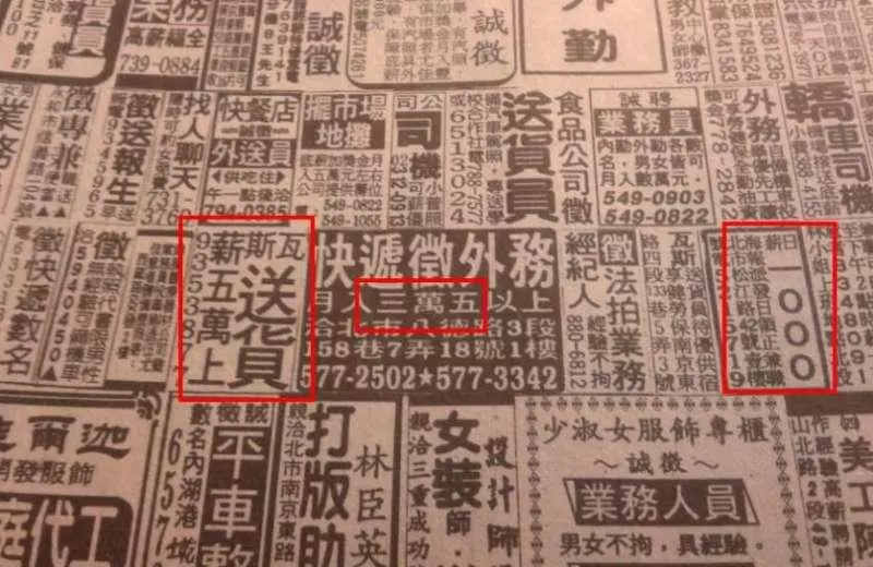 買不起房都是年輕人不爭氣? 網貼「25年前薪資」打臉